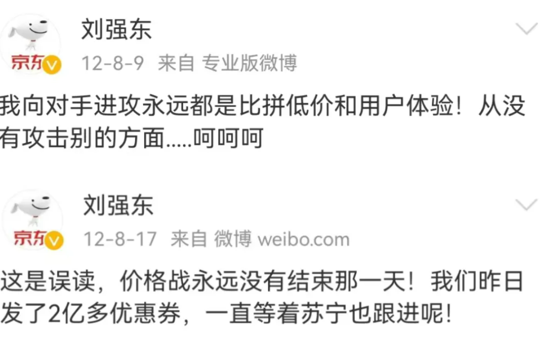 京东百亿补贴30天:静悄悄的10亿和刘强东的迷茫