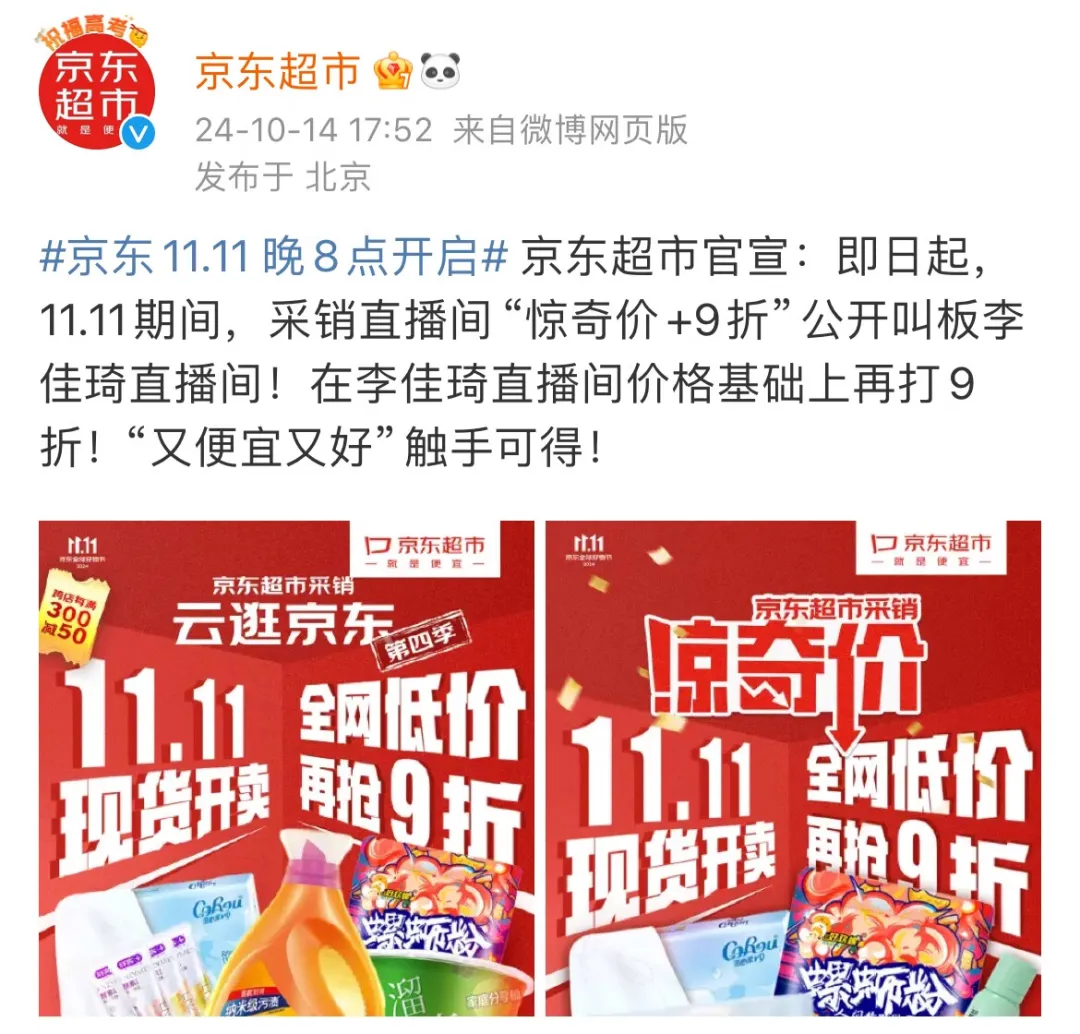 再次&ldquo;卖爆&rdquo;的李佳琦，巅峰再难回
