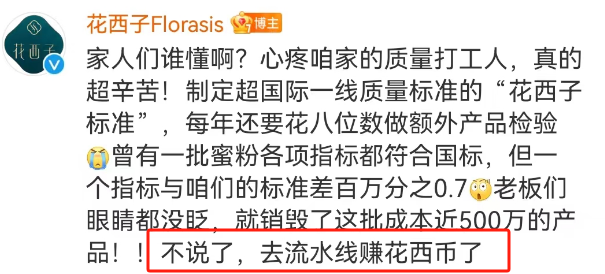 花西子的&ldquo;跨性别&rdquo;代言，李佳琦看傻眼了！