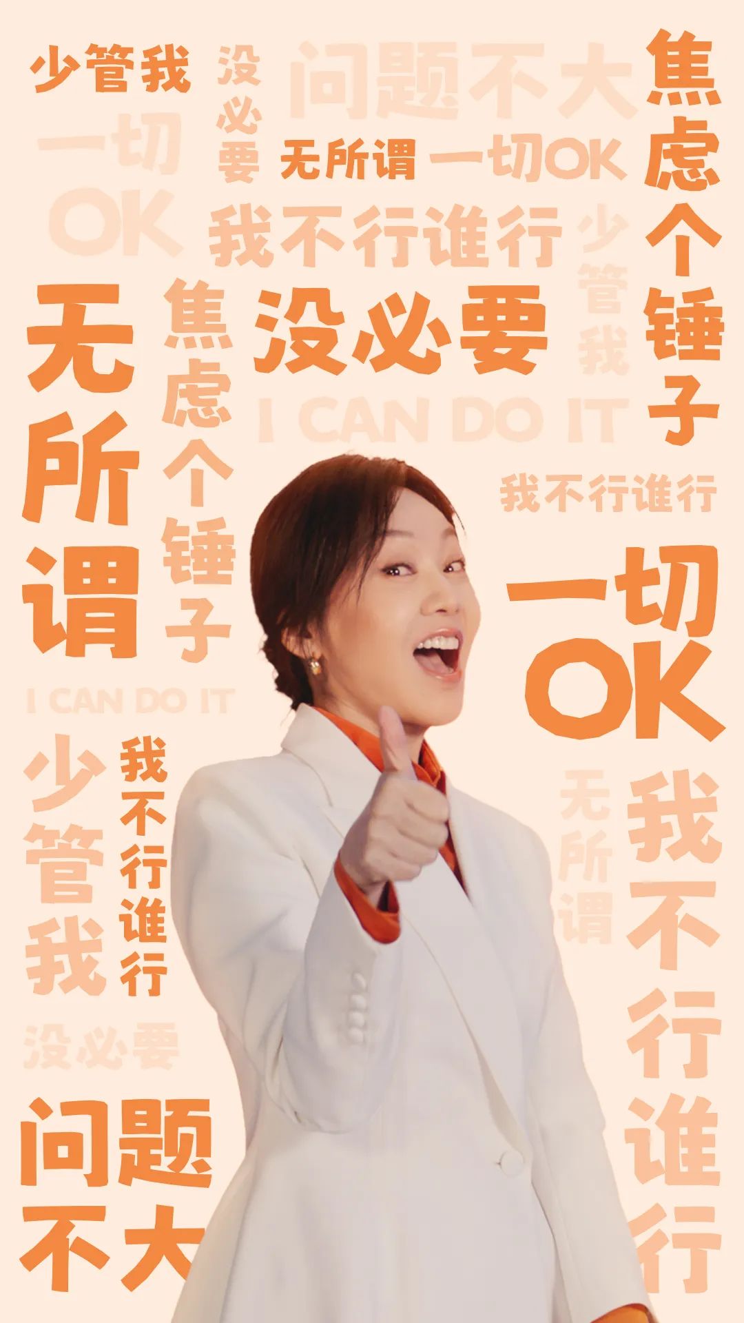春节档营销谁家强?闫妮 × 58同城这对松弛感cp赢麻了