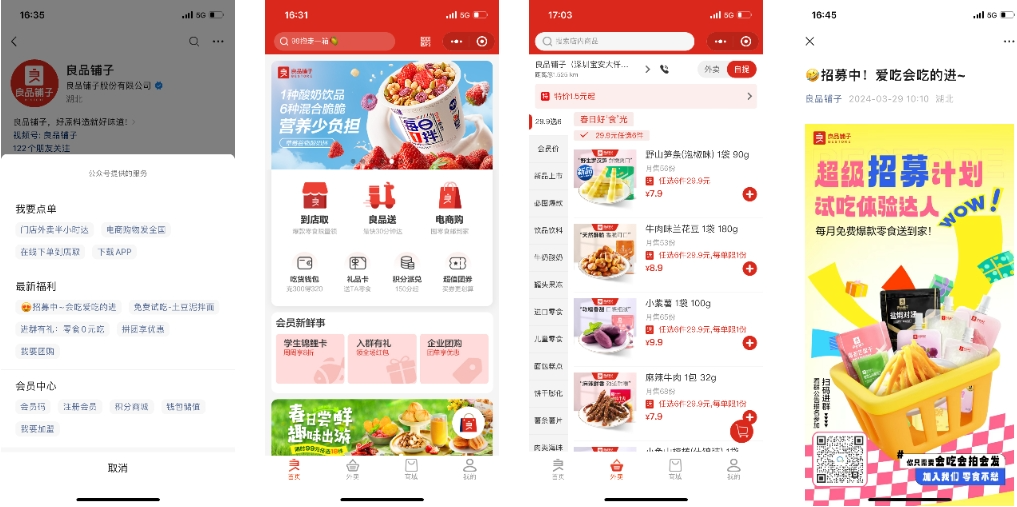 重回百亿,三只松鼠还有微信生态这张“王牌”可以打丨全域研究
