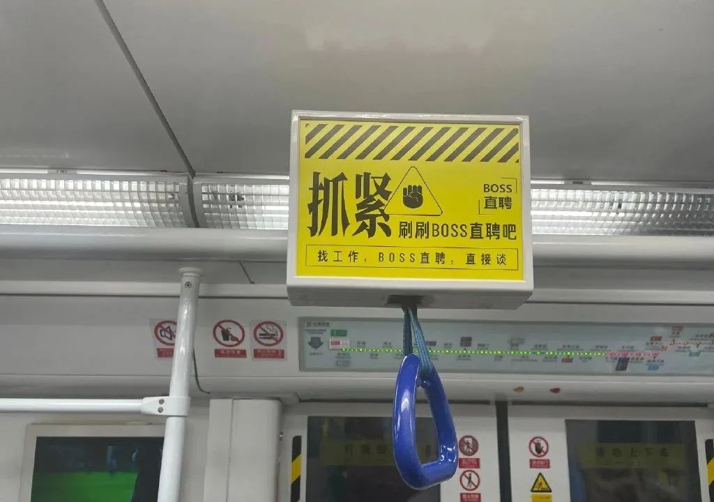 打工人的内心戏终于被Boss直聘挖出来了
