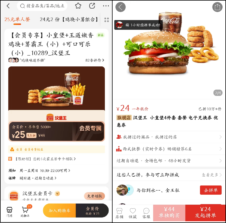 拼多多做本地生活,盯着美团打?