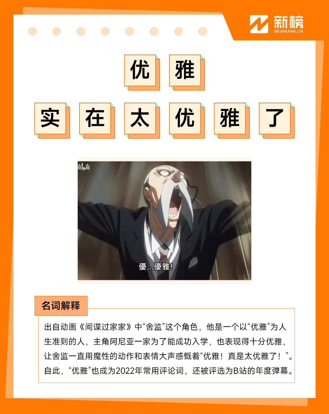 B站2022内容观察：现象级爆款&ldquo;二舅&rdquo;的作者外，还有150位UP主一年涨粉百万
