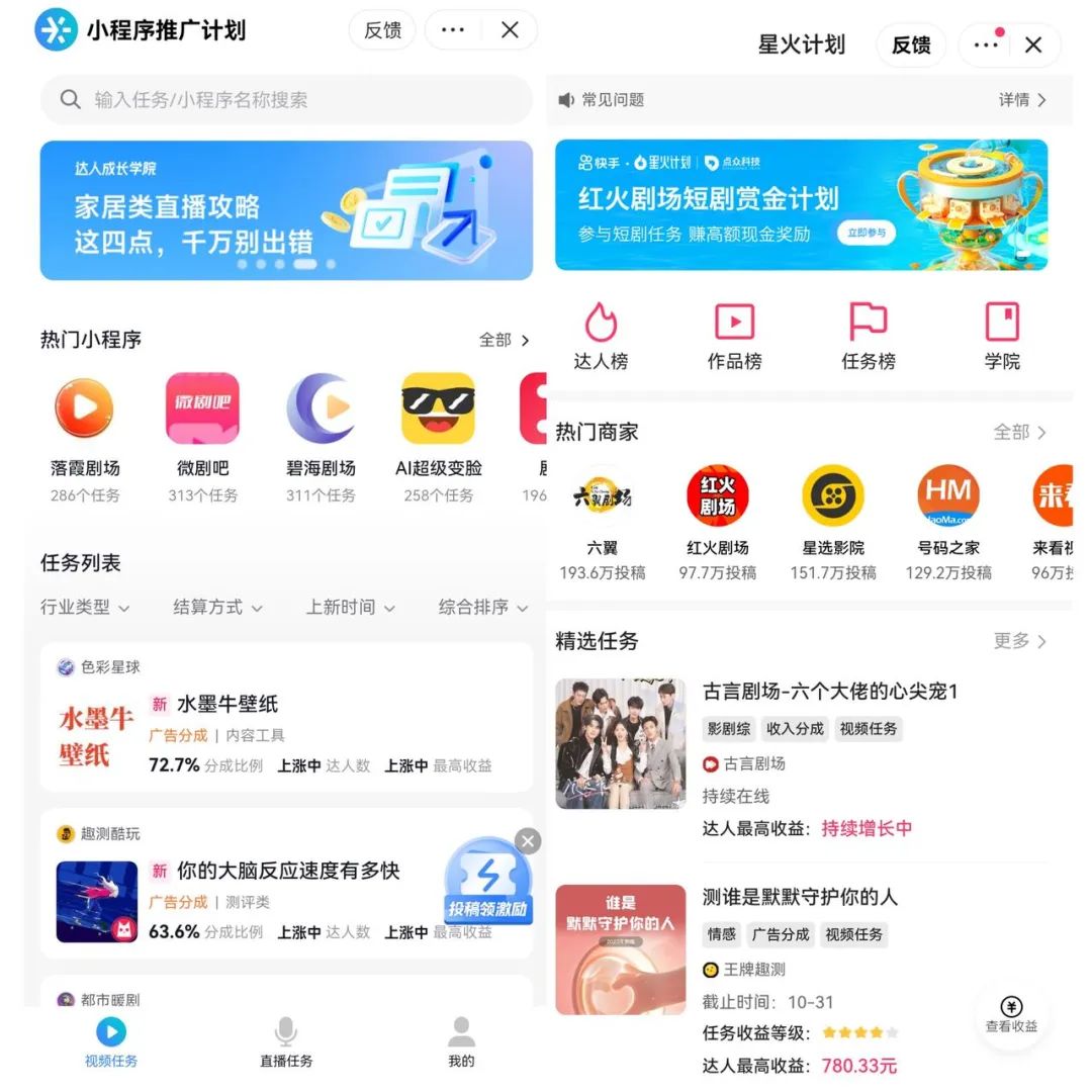 影视二创“闯入”短剧世界:观看、停留、跳转,都是钱