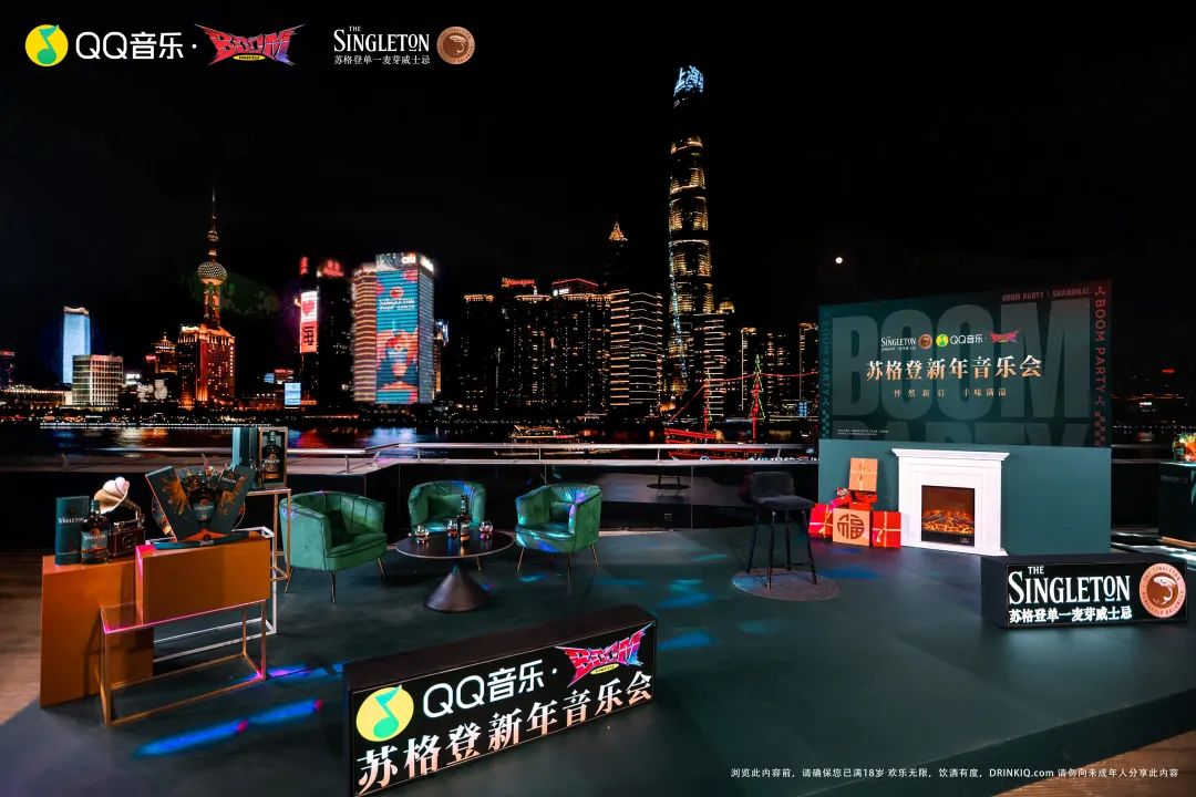 &ldquo;组局&rdquo;陆虎苏醒张远，QQ音乐和苏格登的这个派对太BOOM了
