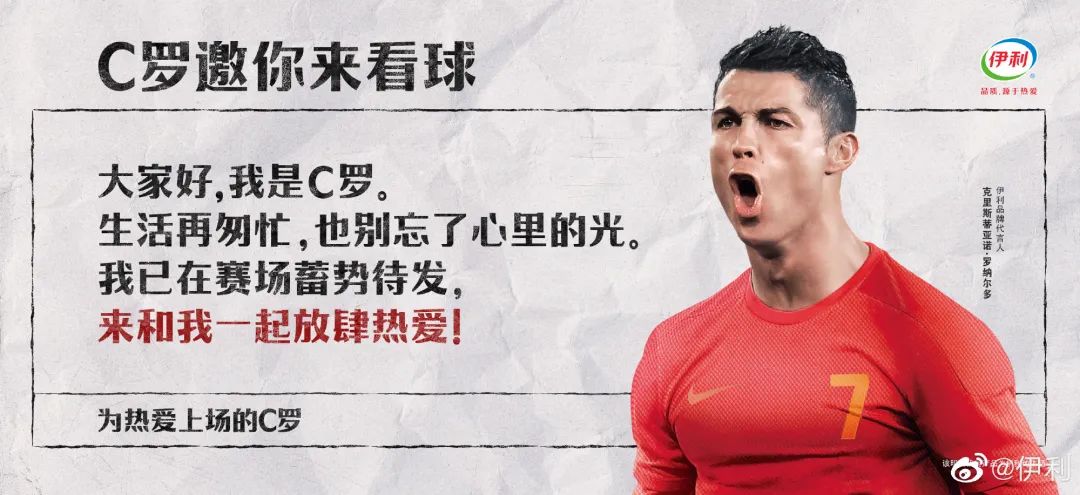 让内马尔帮球迷请假看球？伊利世界杯营销太会玩了！