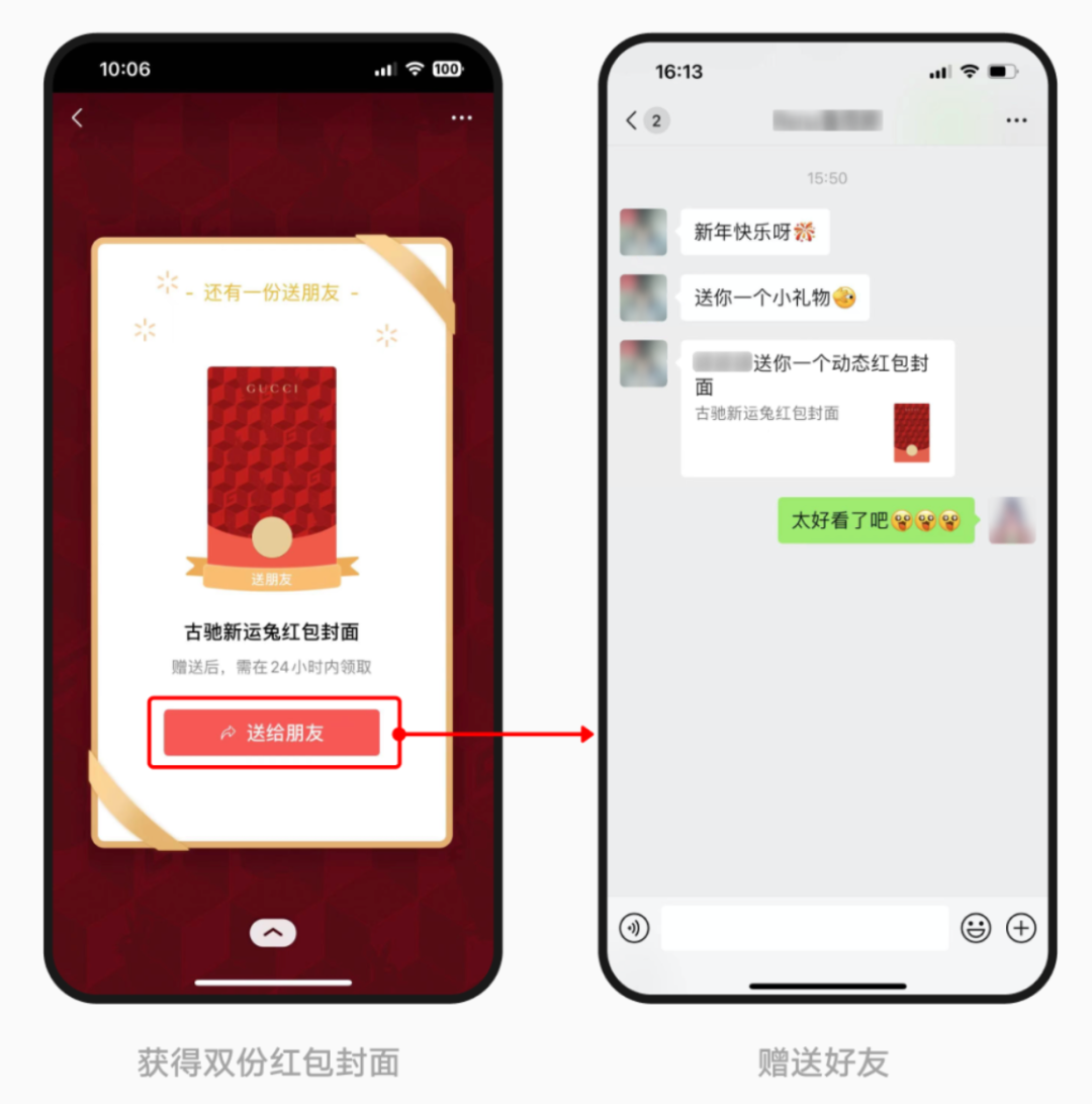 2023微信红包封面大pk,这些品牌也太“卷”了