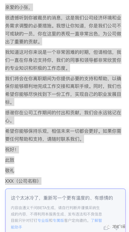 实测钉钉 AI:我最喜欢的还是问答机器人