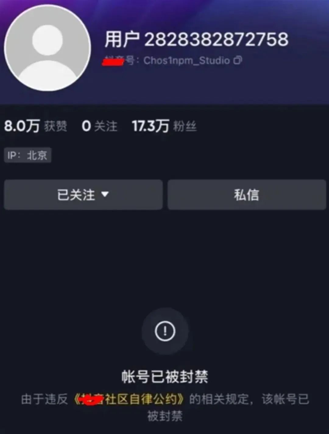 “劣迹艺人”高调复出,抖音该管管了