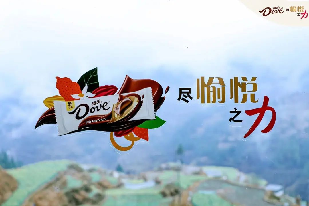 焕新品牌愿景,看德芙如何“尽愉悦之力”