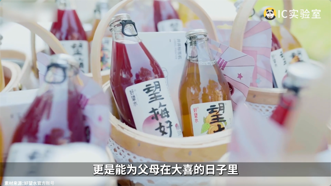 好望水不做饮料,只做许愿池