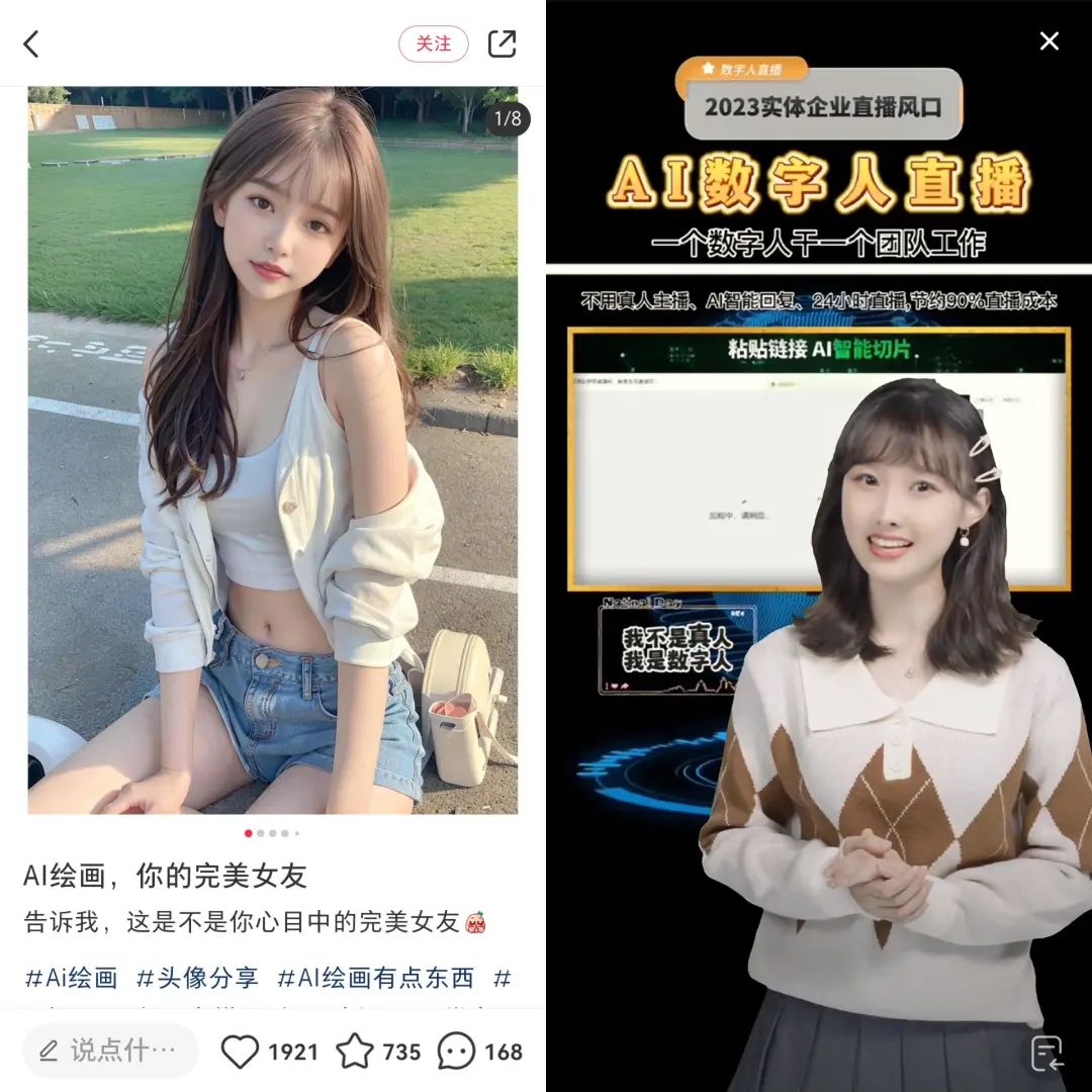 299元一套,24小时无休,AI主播卷进直播间