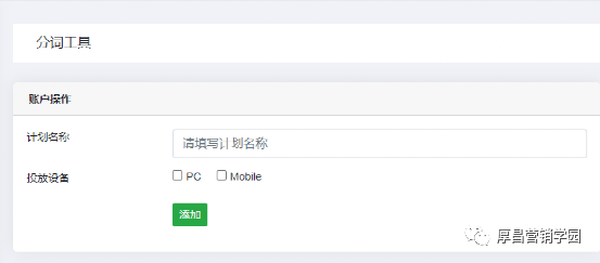 “关键词”选择攻略,精确把握产品定位