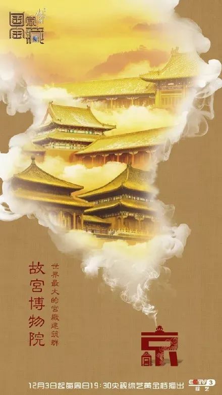 央视节目的海报设计，绝了