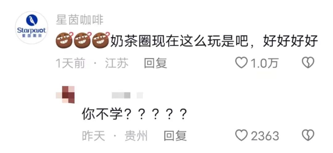 猛男诱惑？书亦和望山楂搞起商战了