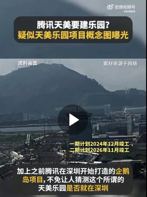 游戏公司的主题公园梦