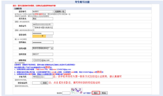 互联网报名需要注意什么(解析网上报名事项必须注意的事)