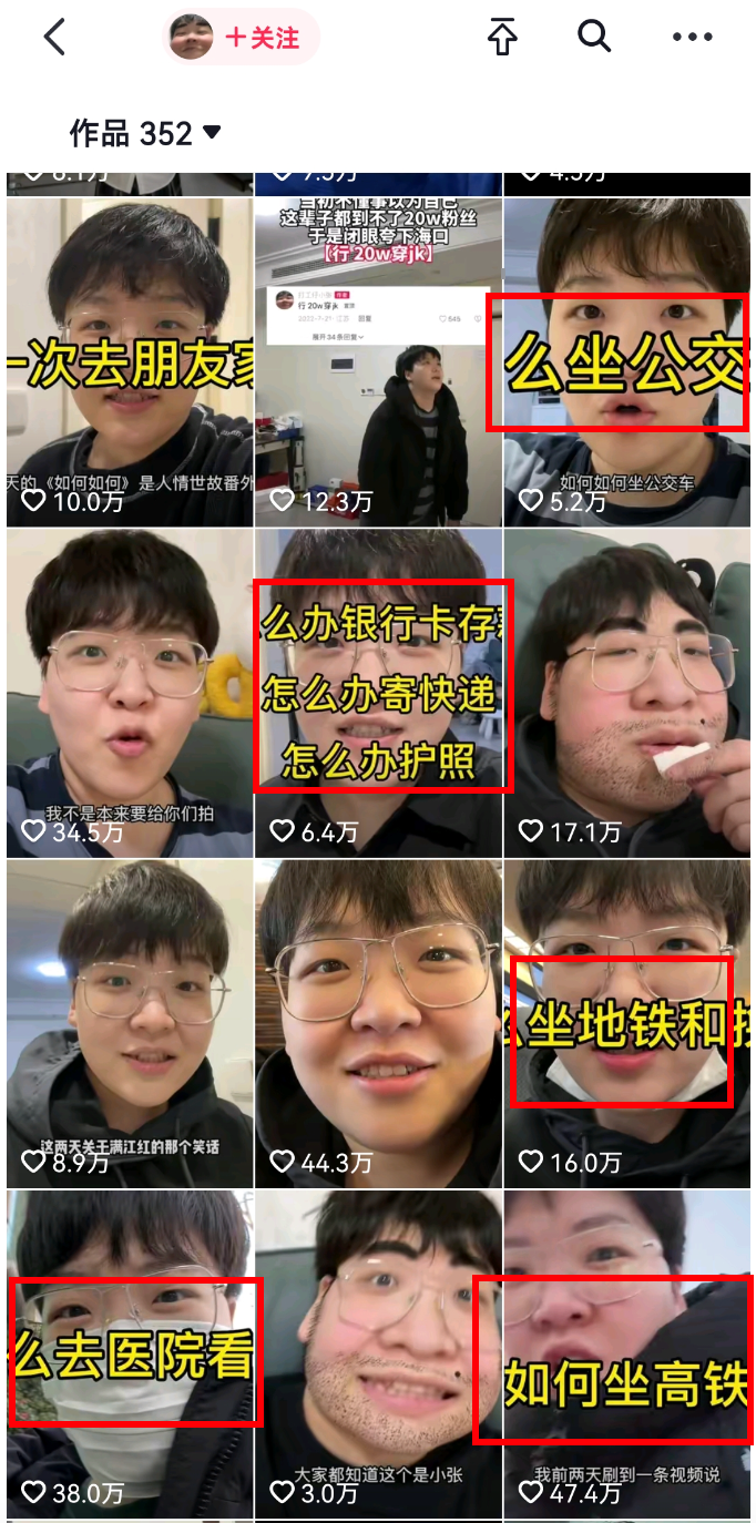 靠科普常识在抖音月涨粉200万,这个“打工仔”太野了……