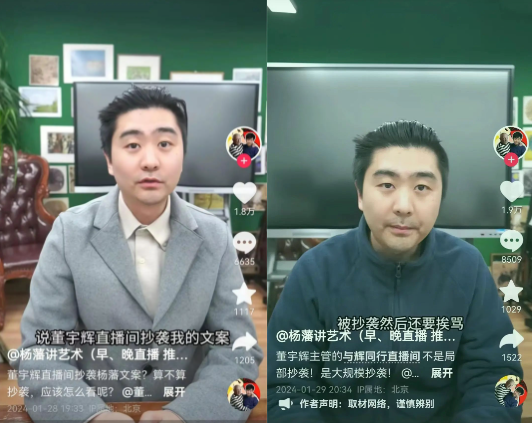 董宇辉与辉同行直播间被指大面积抄袭 &ldquo;丈母娘&rdquo;再为自家主播出头