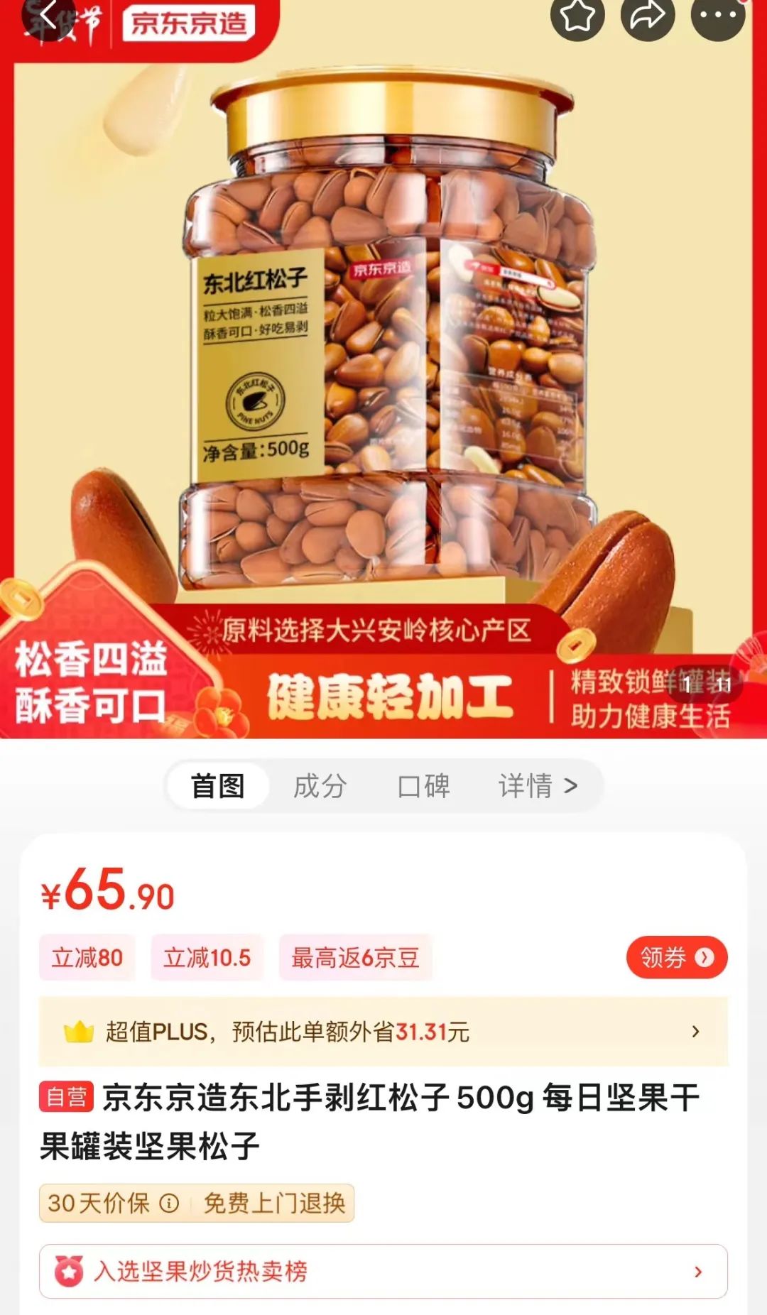 C2M,一场隐秘的京东式创新