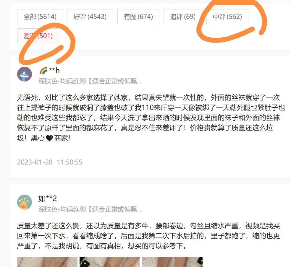 半年内光腿神器销量达亿,三个品牌教你如何打造爆款产品