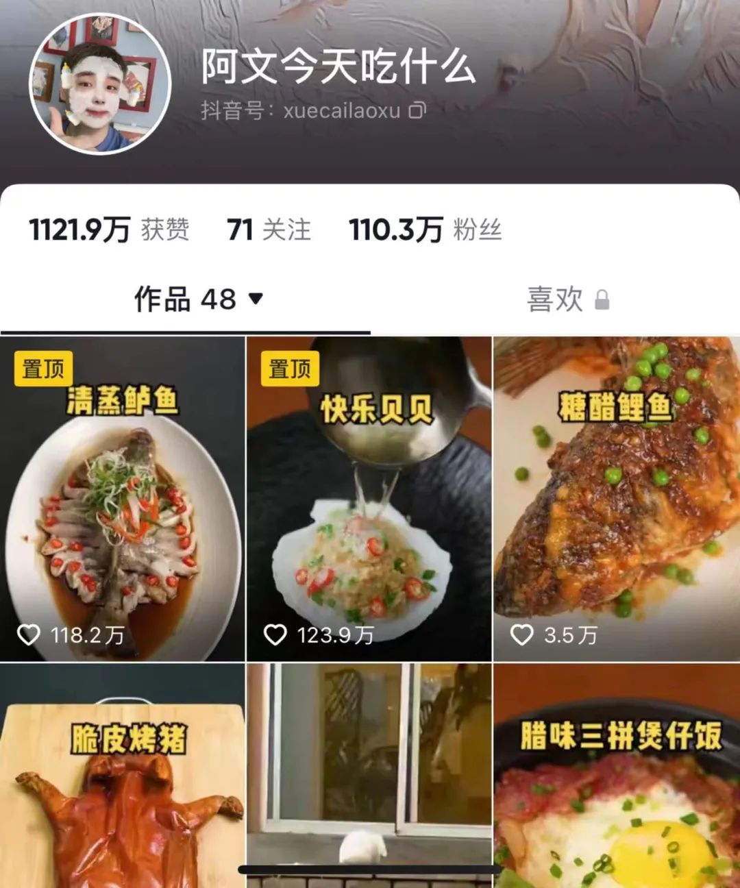 1.2万粉丝,带货10万+!