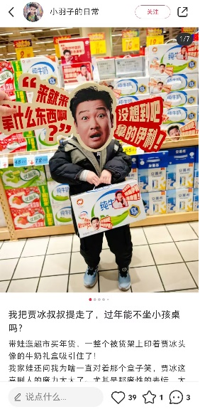现象级刷屏!伊利×贾冰打造2025春节营销首个爆款广告