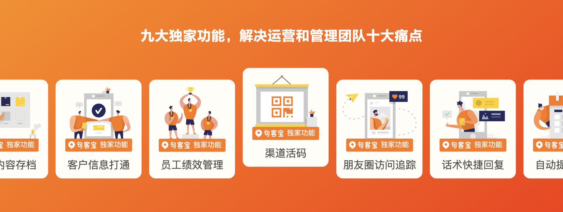 运营高手不会告诉你的宝藏工具-私域运营篇