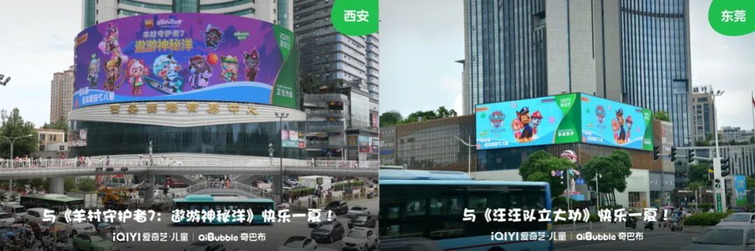 《喜羊羊》新一季火遍全国，爱奇艺儿童为经典头部IP营销打样 | 雷报