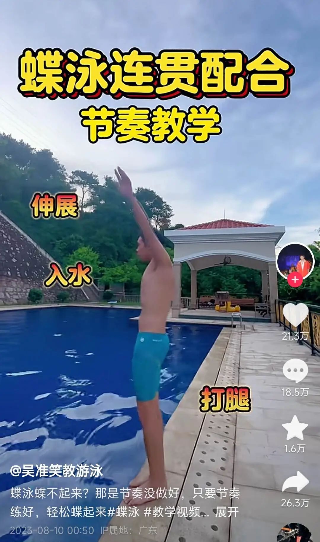 1天涨粉超355万,被骂“擦边”的吴柳芳能成功改命吗?