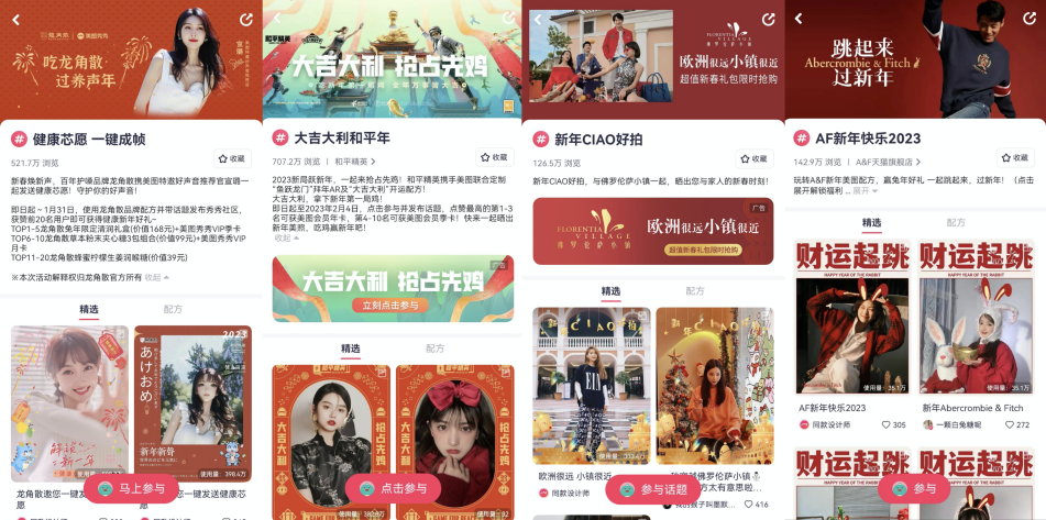 CNY营销百家争鸣，美图凭何打出最强音？
