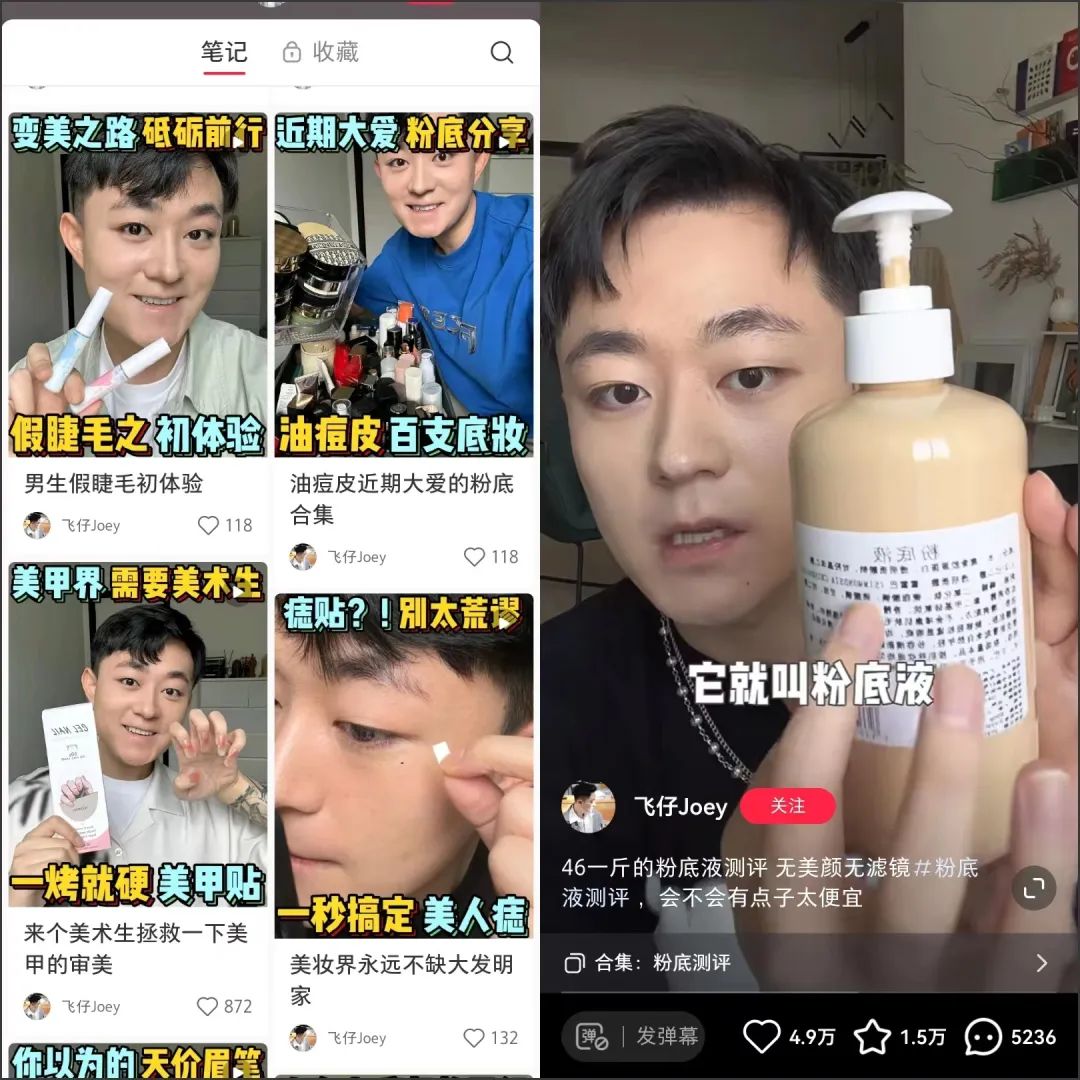 爆卖20W单,测评博主捧红5.9元粉底液