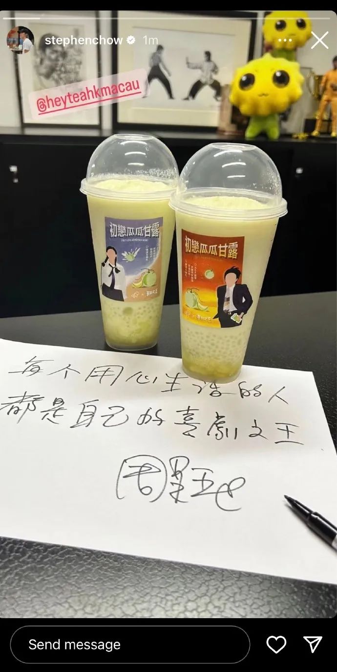喜茶x《喜剧之王》联名，再现经典&ldquo;名场面&rdquo;