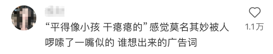 女性私处晦气?网红内衣品牌的新年文案好炸裂!