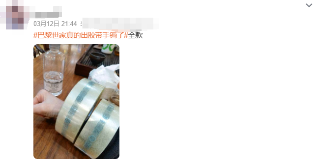 巴黎世家的“破烂内衣裙”,比椰树还“胸”残!