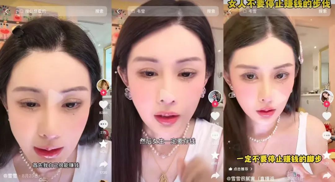 30天带货一个亿,初代网红韦雪“杀”回直播间