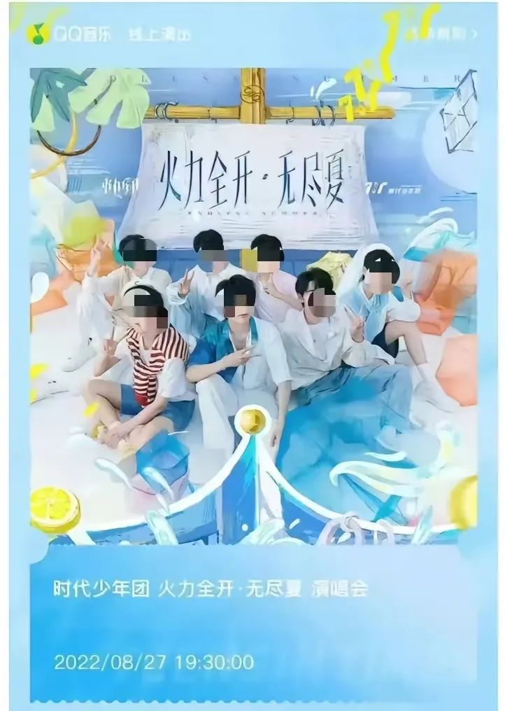 时代少年团遭遇“职场霸凌”,金主溜溜梅惹争议