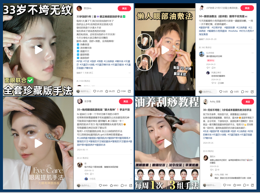 小红书上14亿浏览背后的商机洞察,25年如何打造下一个爆款品类?