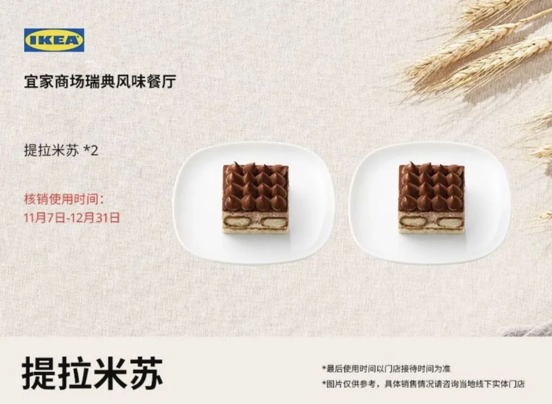 宜家直播卖美食,这背后有何深意?