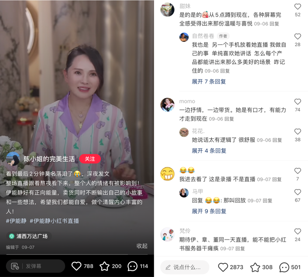 从风格化到价值化，带货直播里的女性营销