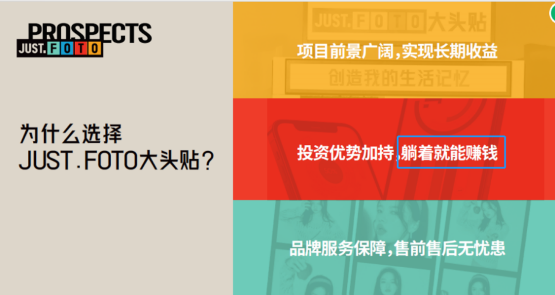 大头贴改名「人生四格」，就能&ldquo;躺赚&rdquo;？