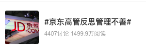 &ldquo;00后整顿职场&rdquo;危机公关，京东甩了百度一条街？？？