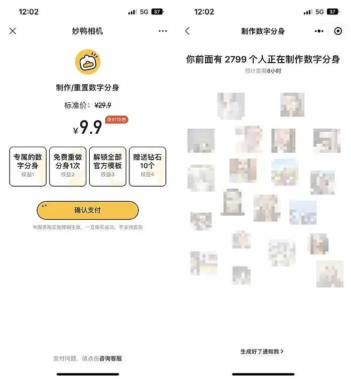 妙鸭相机,距离“AIGC首个刷屏案例”就差了一口气