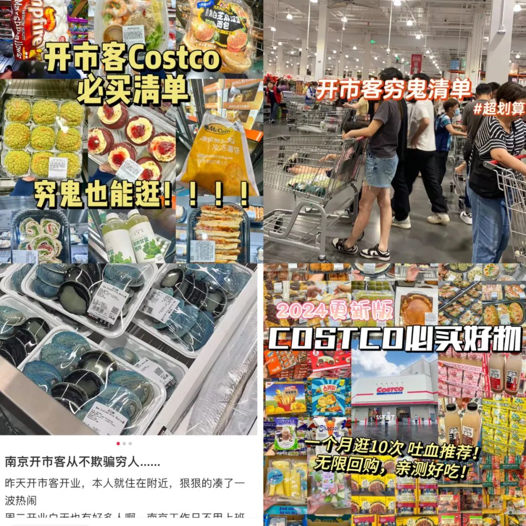 激战南京,两家外资超市的野心与焦虑