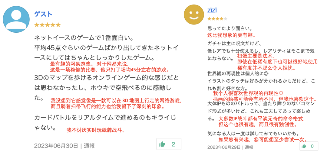 日韩首周收入曝光!全网最详细《哈利波特:魔法觉醒》出海日韩观察