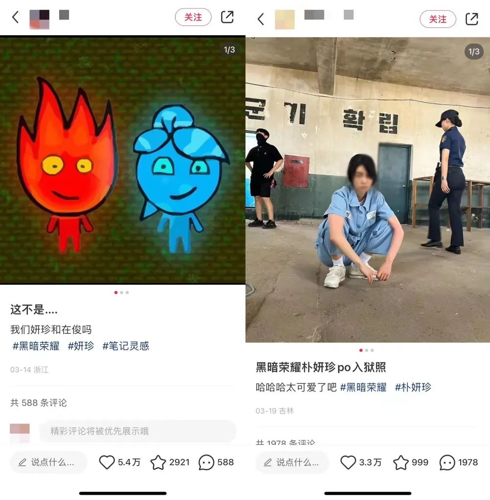 《黑暗荣耀》成话题制造机，自媒体人追剧的4大姿势&hellip;