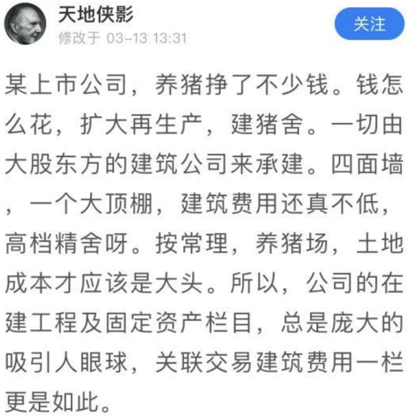 巨额负债的牧原股份,还能挽回投资者的信赖吗?