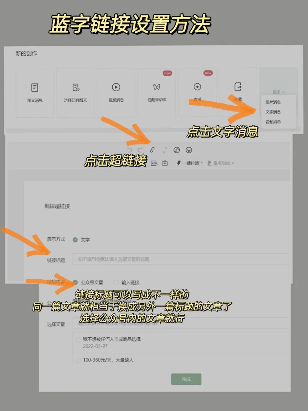 公众号干货｜新手小白如何从零开始运营属于自己的微信公众号？