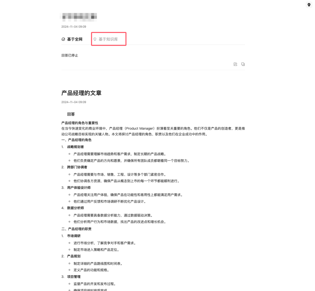 腾讯新上线了一个RAG产品,产品经理可以“抄”了!